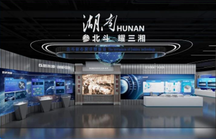 長沙北斗研究院誠邀您參加第四屆北斗規(guī)模應(yīng)用國際峰會